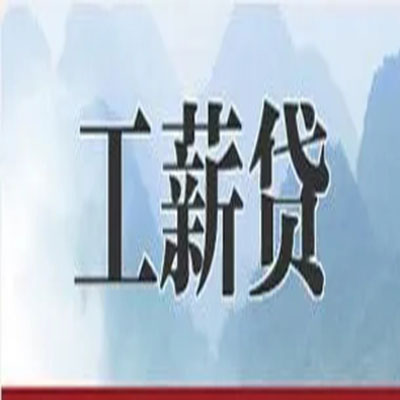 烈山债务重组公司公积金债务重组申请指南（2025版）