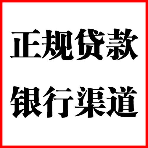 烈山负债过高可以申请烈山房屋抵押贷款吗?如何申请?